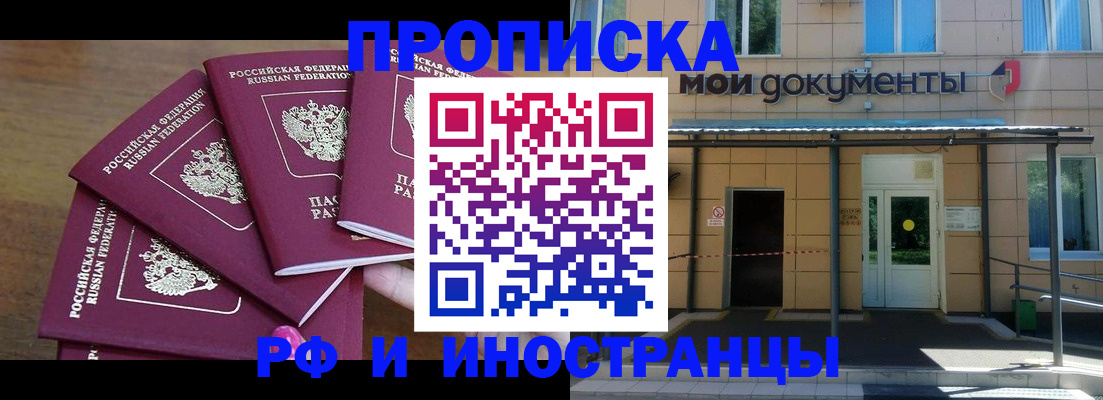 миграционный учет в Стерлитамаке