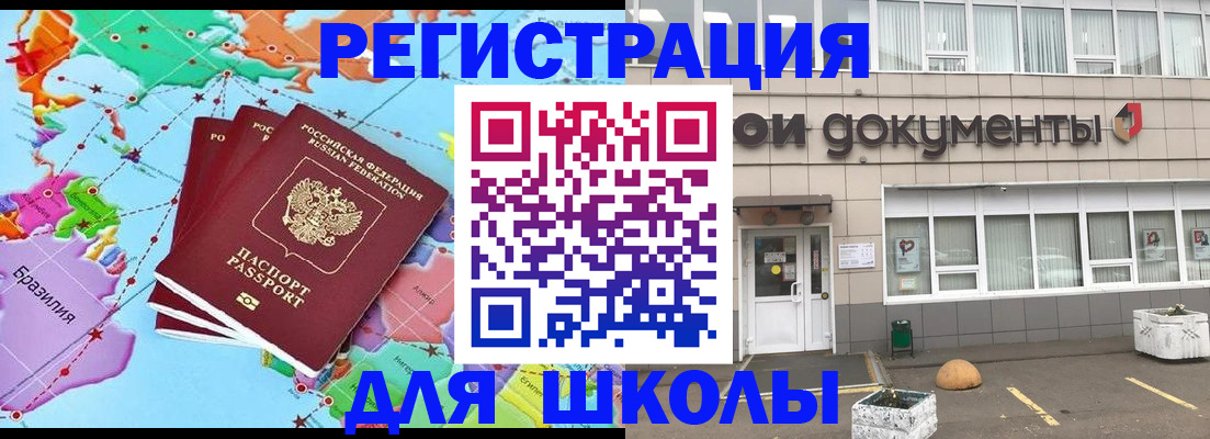 временная регистрация в Стерлитамаке