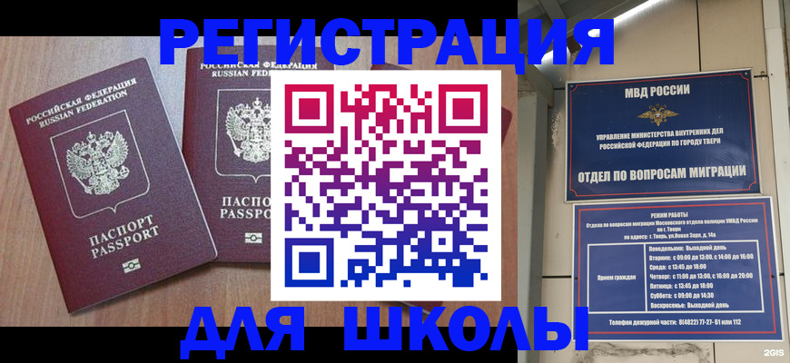 миграционный учет в Стерлитамаке