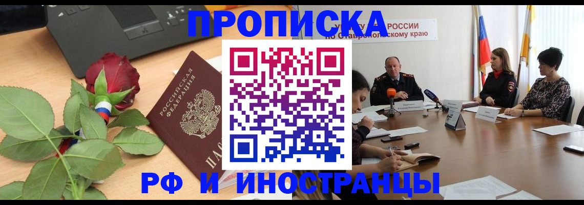 временная регистрация госуслуги в Стерлитамаке