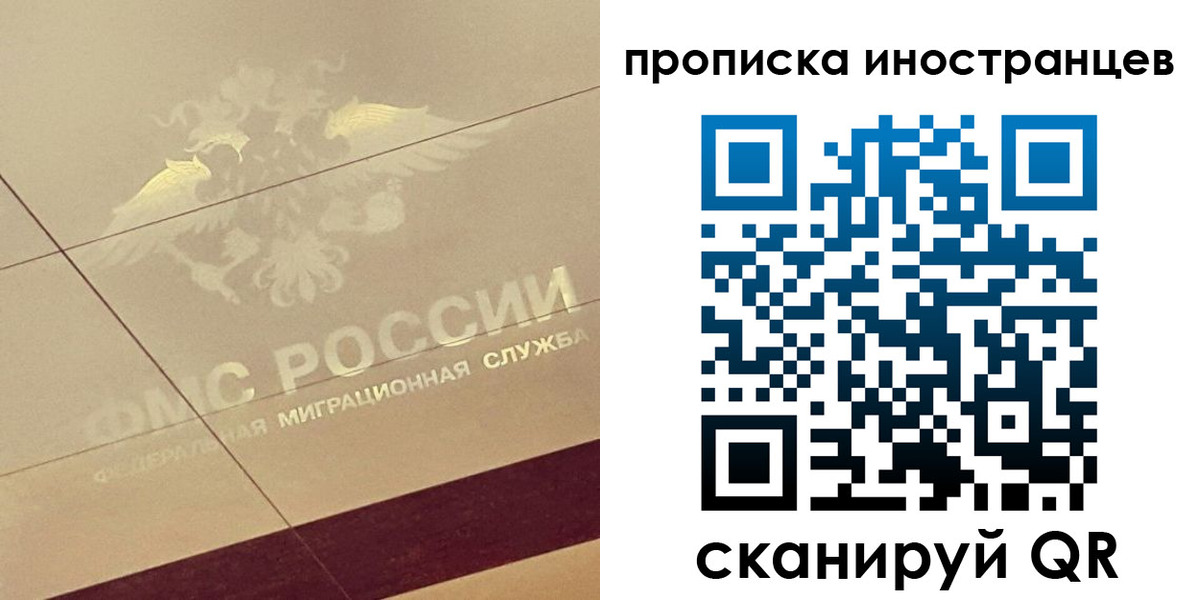временная регистрация для всех в Стерлитамаке