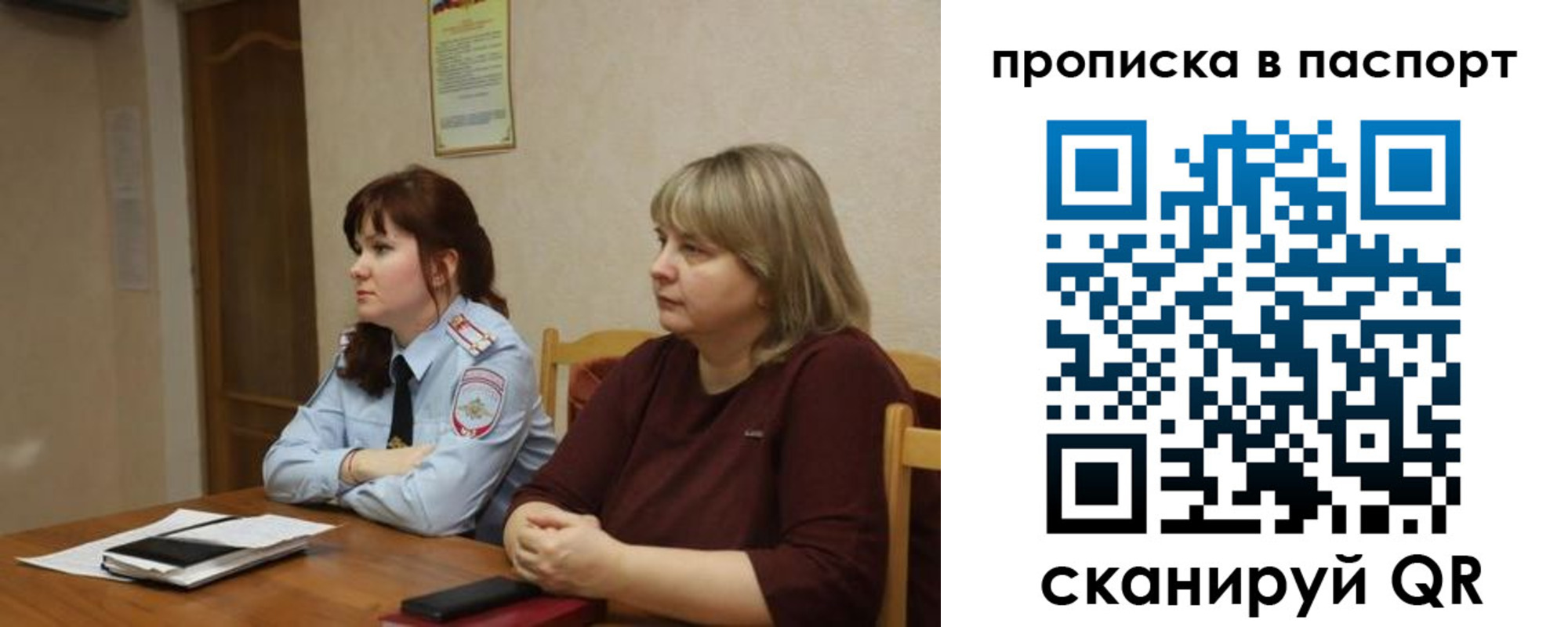 регистрация в Стерлитамаке