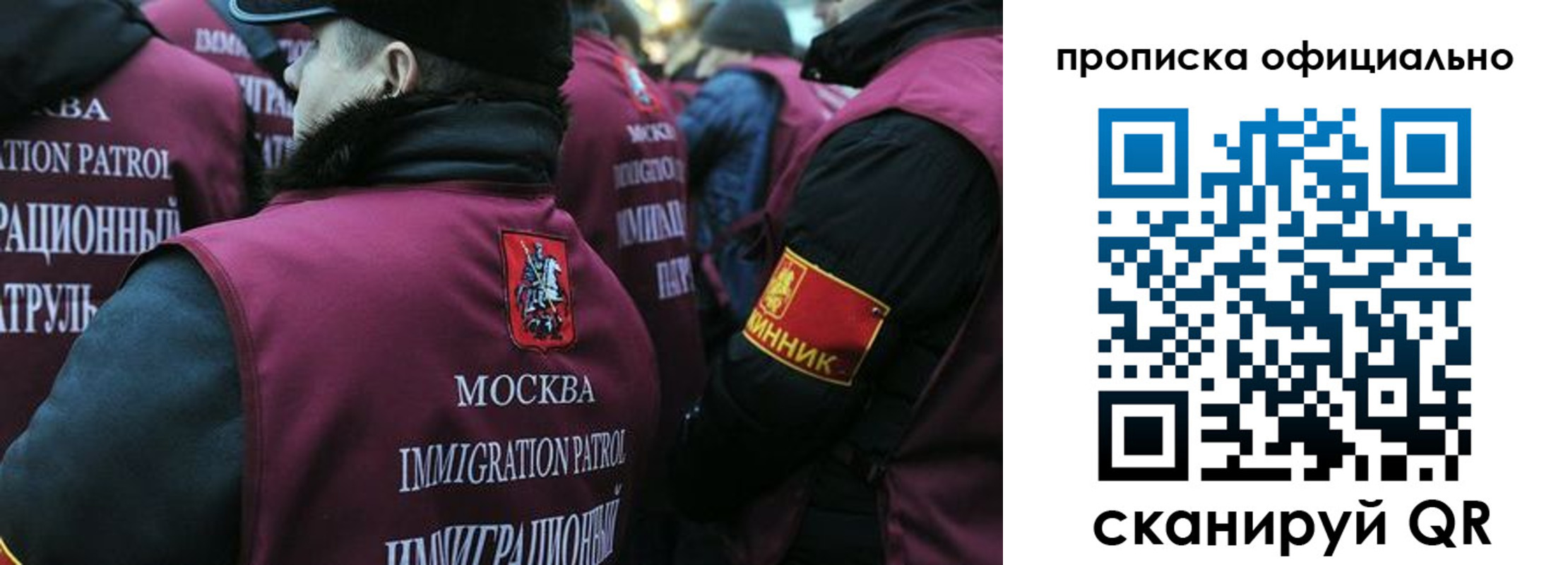 прописка законно в Стерлитамаке