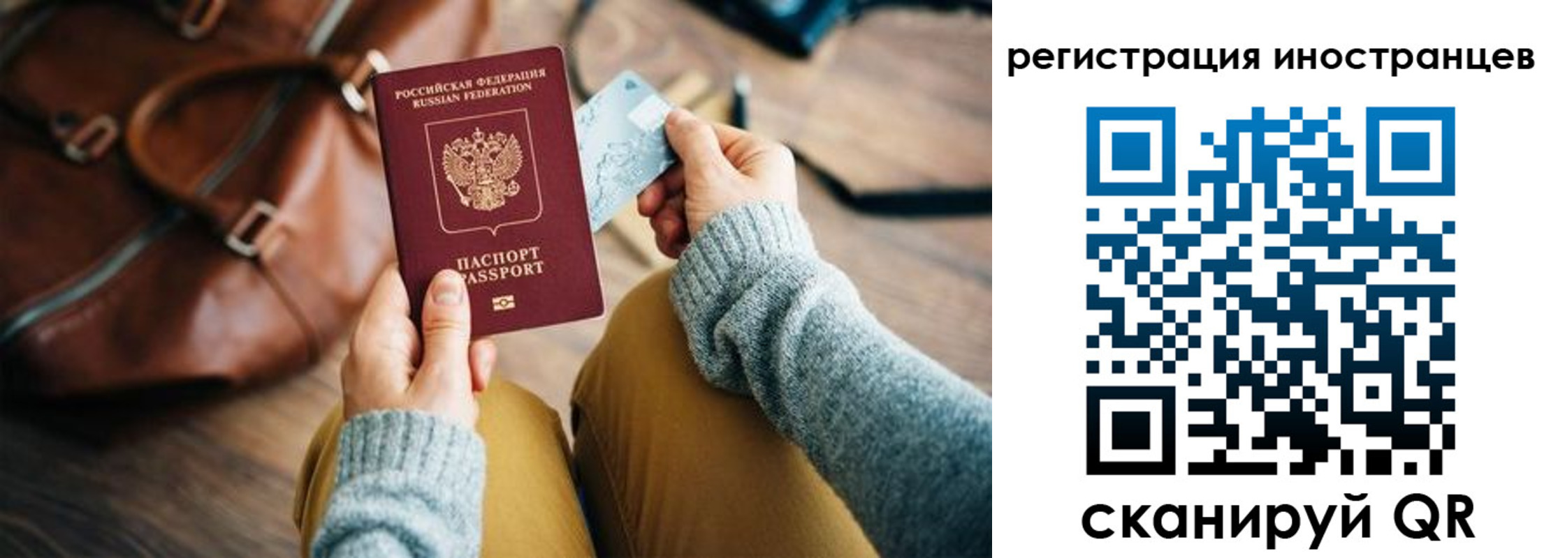 временная регистрация в Стерлитамаке