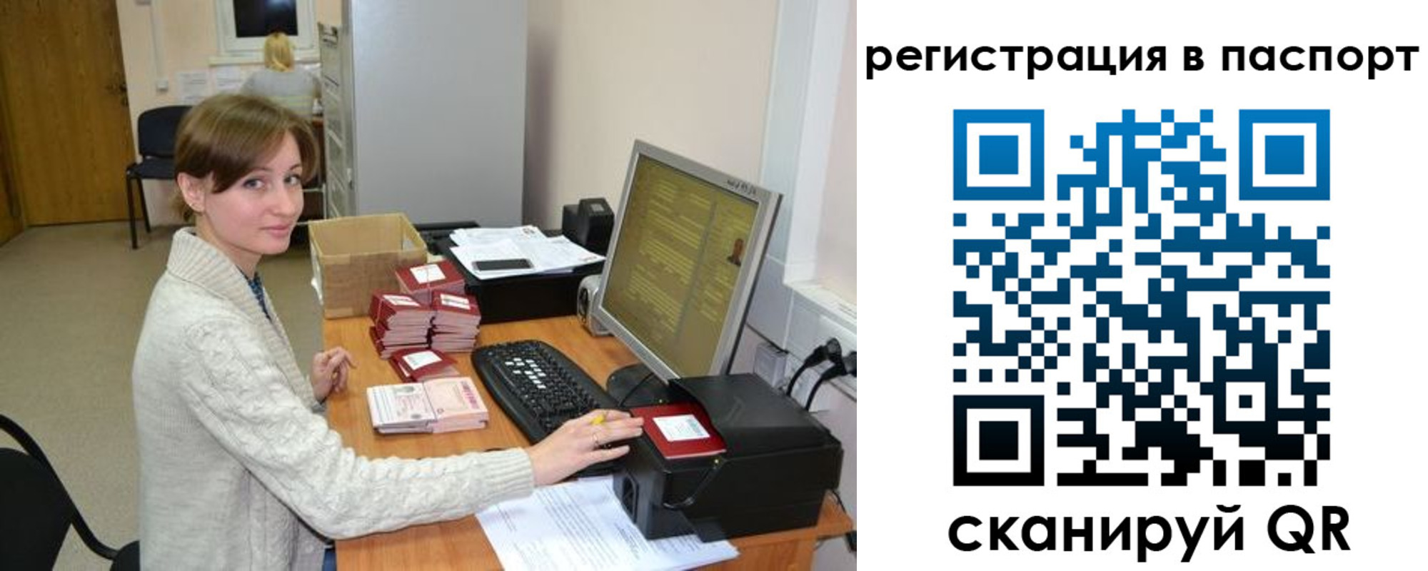 прописка поиск в Стерлитамаке
