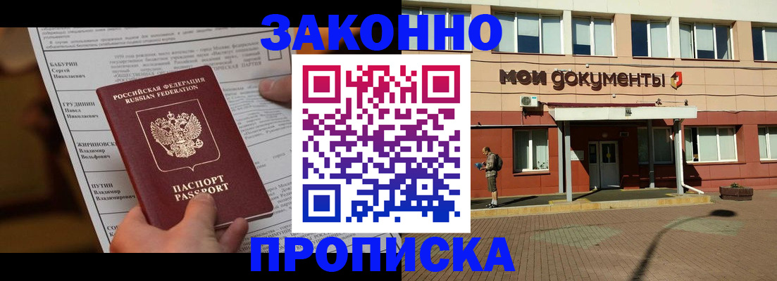 временная регистрация госуслуги в Стерлитамаке