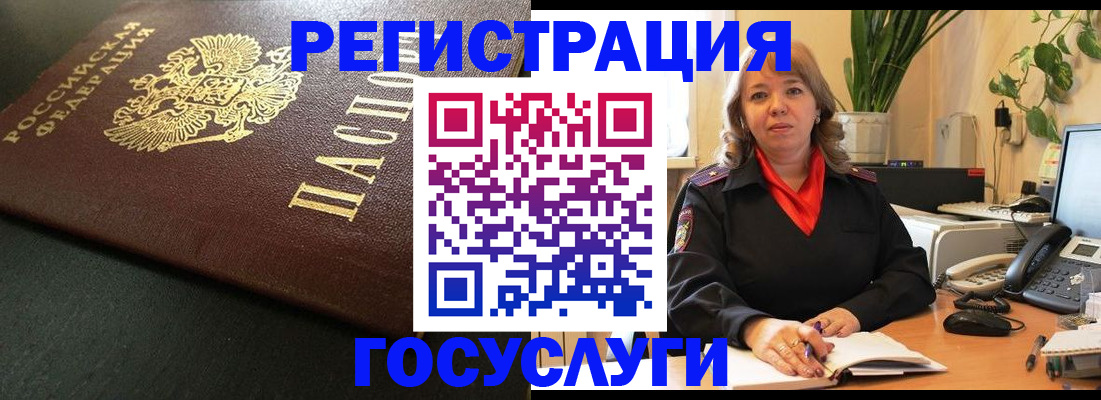 прописка ребенка в Стерлитамаке