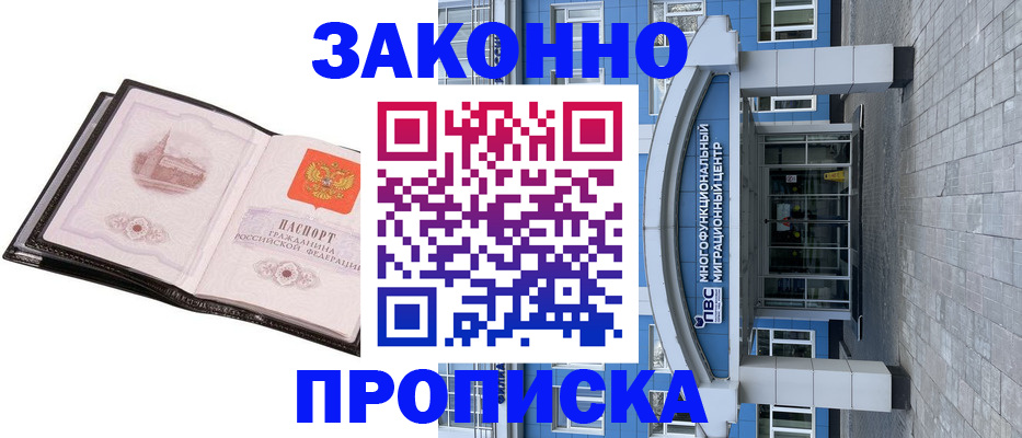 временная регистрация надежно в Стерлитамаке