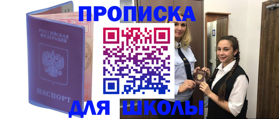 где прописаться в Стерлитамаке